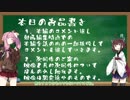 茜ちゃんときりたんの古城探訪 おまけ