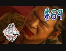 【実況】トロコンまでドハマりした『龍が如く維新』 part69