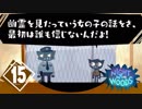 ごめんなさいが言えた！『NIGHT IN THE WOODS』＃15