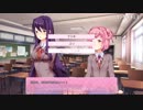 部長の Doki Doki Literature Club!【実況プレイ】その5