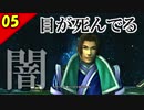 【FF10-2 HD】二人で楽しくFFX-2実況 Part5【1周目】