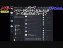 第13回実況者杯後夜祭企画　ヌメロン大会　1日目決勝+α