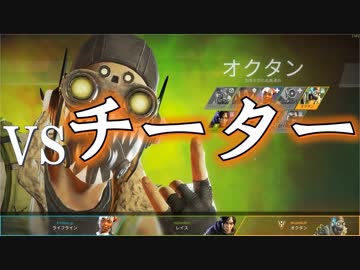 【Apex Legends】レジェンドになって無双したい その25【ゆっくり実況】