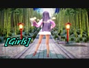 【東方MMD】ミニスカ姫様でGirls