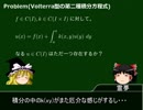ゆっくり数学概論微積編　その14「ノイマン級数・Volterra型積分方程式」