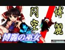 【MUGEN】たぶんベルンカステル前後トーナメントPart.17