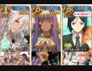 【FGO】真理の卵集め 宝具のみ3ターン周回例【Lostbelt No.4 創世滅亡輪廻 ユガ･クシェートラ 黒き最後の神】
