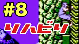 【実況】忍者龍剣伝をぱんださんが全力でやってみた！#8