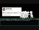 ゆっくりけもフレ検証 part0.0「フラットな視点で春日森発言から見る9.25」