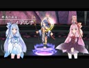 【Ys SEVEN】琴葉姉妹と「五大竜」の謎に迫ろう part24