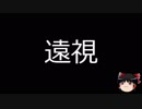 【ゆっくり朗読】ゆっくりさんと不思議な病気 その70