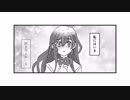 【描いてみた】【AtR】【漫画】恋の始まる方程式