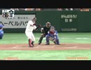 2019 巨人 ジャイアンツ 5月 ホームラン集+ナイスプレー集