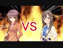 工藤忍VSゆかりちゃん