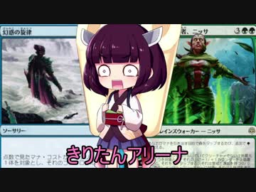 きりたんアリーナ【MTGアリーナ】　４７杯目