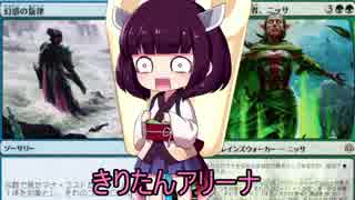 きりたんアリーナ【MTGアリーナ】　４７杯目