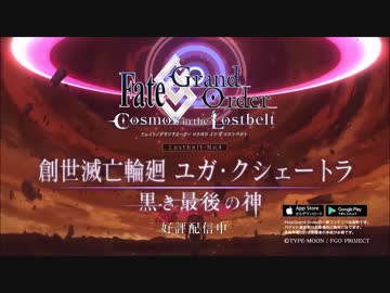 Mad Fgo2部4章15秒cm風 平沢進 灰よ ニコニコ動画