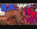 【初見】嫁大好き厨二病の私がMHXXをやる!【実況】番外編２