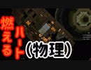 初めての鬼畜スカイブロック＃8【The Unusual SkyBlock v12.0.9】