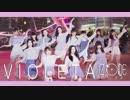 【D.ACE Dance HK】IZ*ONE (아이즈원)　비올레타 Violeta【踊ってみた】