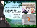 ずん造＆ゆか松のボイロゲーム紹介#16『家に帰ると相方が増えていました。』『はたらくイタコ姉さま ~エビフライ工場編~』