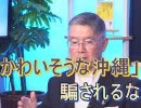【沖縄の声】香港長官、逃亡犯条例改正案を事実上廃案に！『沖縄』明日は我が身/『沖縄慰霊の日』を政治ショーにするな[R1/6/14]