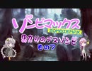 【MTG　MO】ゾンビマックス　ゆかりのデス・ゾンビ その7【モダン】