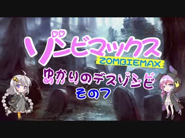 【MTG　MO】ゾンビマックス　ゆかりのデス・ゾンビ その7【モダン】