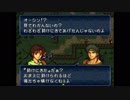 【実況】10代を取り戻したい大人のFEトラキア776【第1章】part2