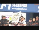 2019 巨人 ジャイアンツ 3,4月 ホームラン集+ナイスプレー集