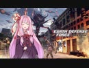 【EDF:IR】ゆかりさんは胸がえぐれる思いで地球防衛をする part11