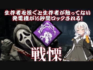 【DBD】マイケル×ピッグの新キラーゴーストフェイスが馬鹿みたいに強い(ボイロ実況)