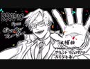 【d!】イメソン集【手描き】
