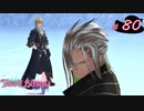 【Tales of Berseria】流儀と流儀がぶつかりました。【ゲーム実況】Part 80