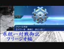 【ポケモンUSM】氷統一対戦御記　page. 18　【フリージオ編】