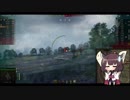 【WOT】ゆかり戦車長のWorldofTanks Part36【Leo編】