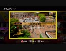 ♯１４『428 ～封鎖された渋谷で～』Steam版
