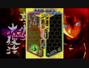怒首領蜂大復活ブラックレーベル(Xbox360) 緑スト ザツザALL 1/2