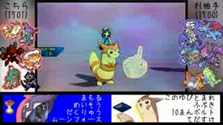 【ポケモンUSM】思い立ったがレートの日！Part.1　【ダブルバトル】