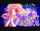 【ツギハギ実況】Astraea #8