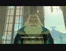 【実況】念願の「ゼルダの伝説 ブレスオブザワイルド」を楽しむゲイ【8】