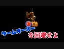 【◎14時間目×】一発クリアの女◎初心者2人のドンキーコングリターンズ