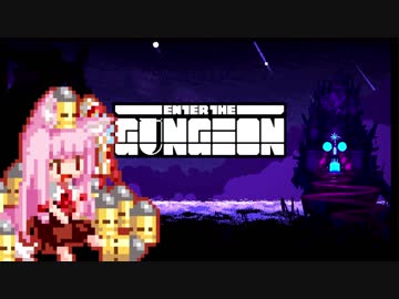 【Enter the Gungeon】Rainbow Turbo All chamber編 19:49(IGT)  後編【疾走する茜ちゃん】
