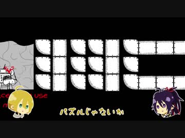 【刀剣乱舞偽実況】山姥切と不動はもっと！鳥の中から脱出したい【１】