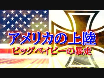 【HoI4】三極世界で世界の覇者を決めてみたpart25【マルチ実況】