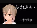 【カバー】さとうささらさん、ふれあいを歌う【ﾆｺｲﾁ】