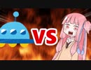 茜ちゃんVS UFO