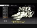 【アーマードコア ４】武器腕タンクで字幕プレイ part7【今回から画質改善】