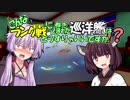 【WoWS】こんな海戦に巻き込まれた巡洋艦はどうすりゃいいですか！？＃０２『ランク戦/デモイン』