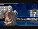 【艦これ 2019春】 E5.北太平洋ハワイ諸島南東沖 – ギミック解除 – 難易度「乙」【発動！友軍救援「第二次ハワイ作戦」】